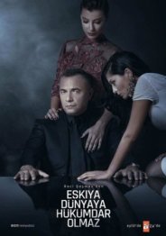 Мафия не может править миром 2018