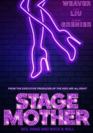 Сценическая мать 2020